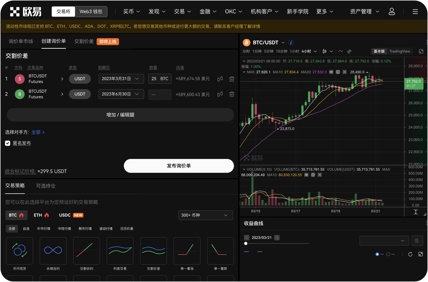 如何判断一个交易平台是否合规